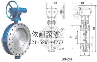 型号：D343H  法兰式多层次金属硬密封蝶阀