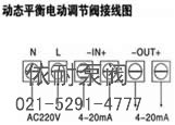 EDRV动态平衡电动调节阀 连接图