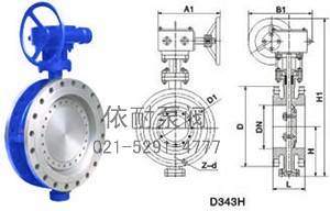 D343H法兰式多层次金属硬密封蝶阀