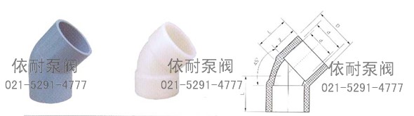 90°弯头、45°弯头 结构图