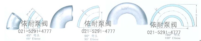 45°弯头，90°弯头，180°弯头