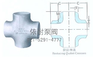 对焊异径三通，四通2