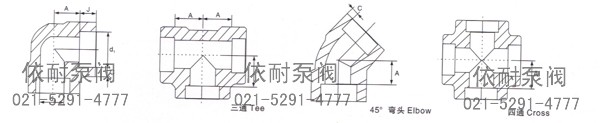 承插焊管件(一)GB/T14383、HG21634、SH3410-96、ASME B16.11、JIS B2316