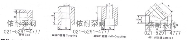 承插焊管件(二)GB/T14383、HG21634、SH3410-96、ASME B16.11、JIS B2316