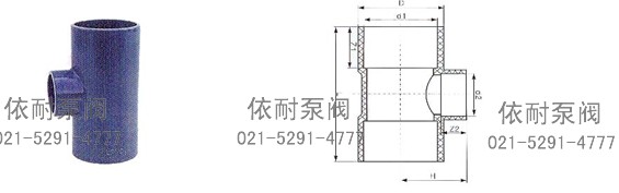 直通、异径三通2