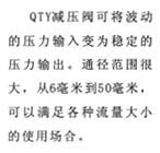 QTY调压阀 概述