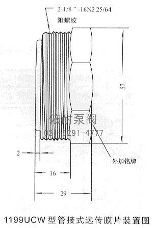 1199UCW型管接远传膜片装置图