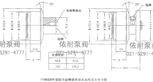 1199SSW型防污染槽罐用销式远传法兰尺寸图