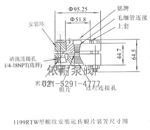 1199RTW型螺纹安装远传膜片装置尺寸图