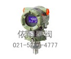 XLA510A/XLA530A智能绝对压力/压力变送器 缩略图