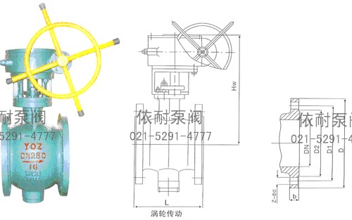 偏心半球阀1