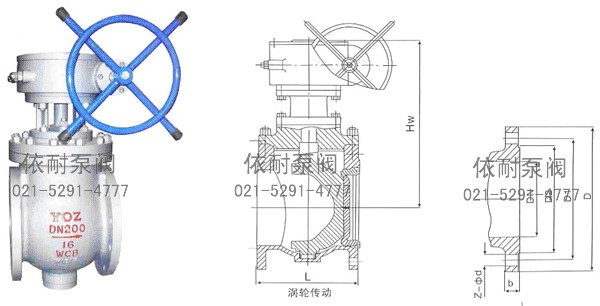 上装式偏心半球阀