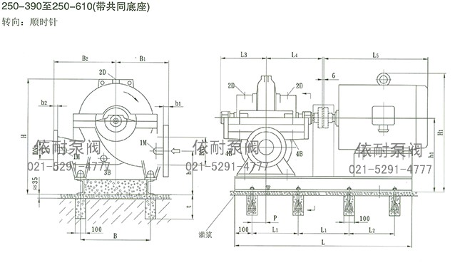 SOW中开泵（250-390 ~ 250-610） 安装尺寸图
