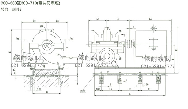 SOW中开泵（300-330 ~ 300-710） 安装尺寸图