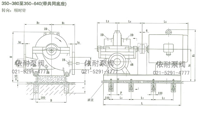 SOW中开泵（350-380 ~ 350-640） 安装尺寸图