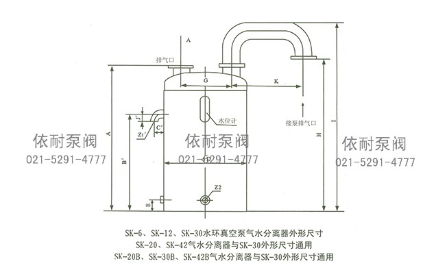 SK真空泵 外形及安装尺寸图6