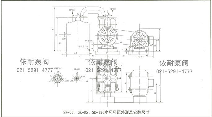 SK真空泵 外形及安装尺寸图8