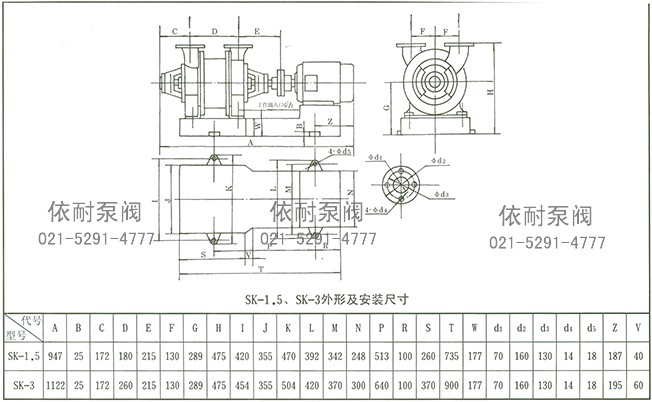 SK真空泵 外形及安装尺寸图1